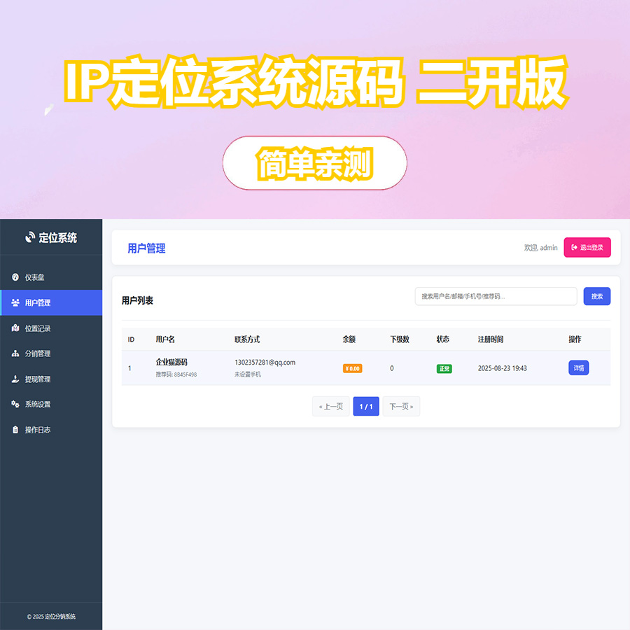 客户亲测易支付：安全快捷，收款效率翻倍提升-初仟社区